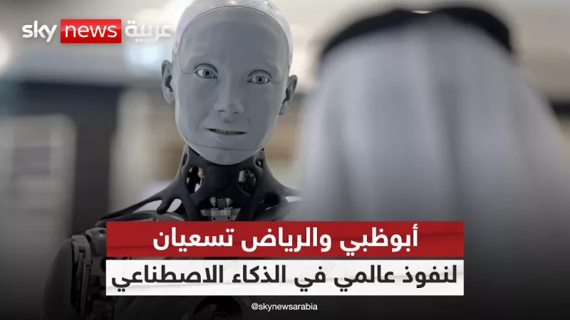 AI Investment Boom Reshapes the Global Tech Industry