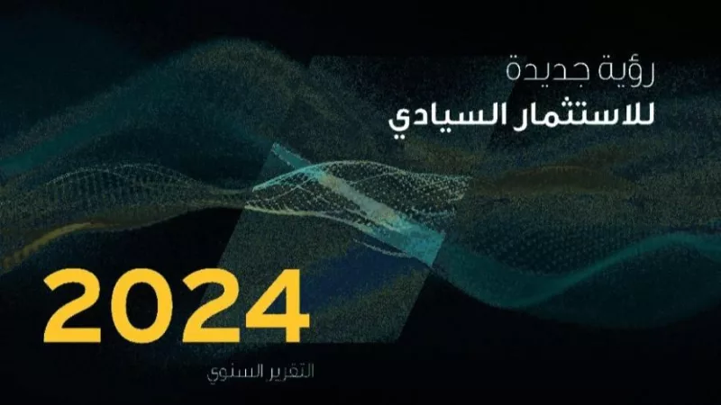 أصول مبادلة للاستثمار الإماراتية تنمو بنسبة 9.1% إلى 330 مليار دولار بنهاية 2024