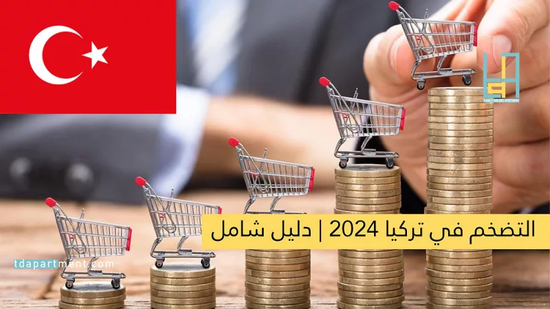 Turkey’s Inflation Falls More Than Expected in December