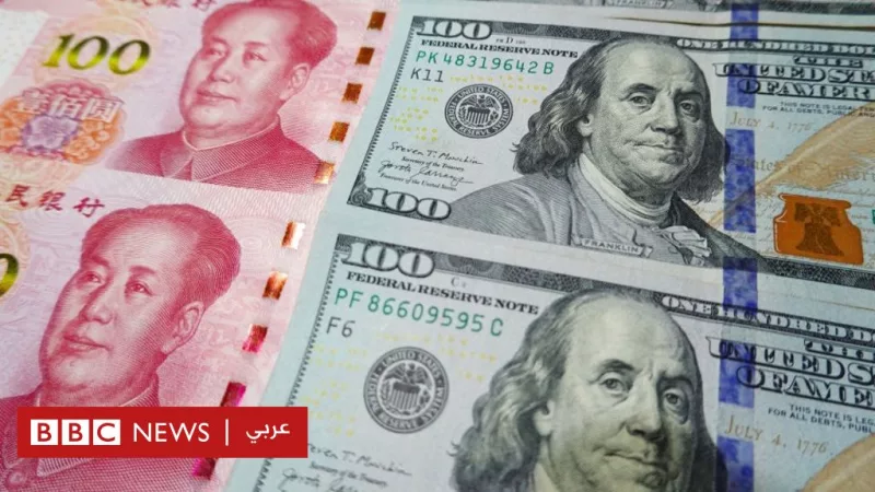 الدولار الأميركي مقابل اليوان الصيني تحت ضغط توازنات الاقتصاد العالمي