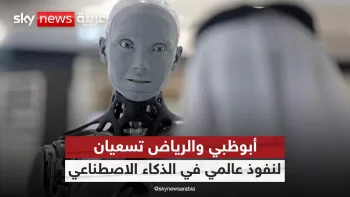 حمى الذكاء الاصطناعي تدفع مليارات الدولارات لإعادة تشكيل صناعة التكنولوجيا