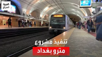 Baghdad Metro: Iraq Prepares for Global Offering with Final Step and New Investment Package