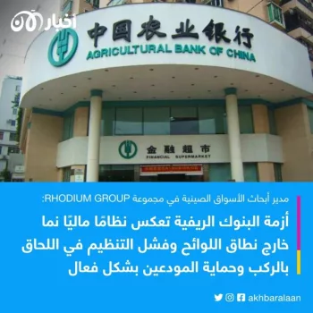 Chinese Real Estate Weighs on Rural Banks as Seized Assets Go Unsold