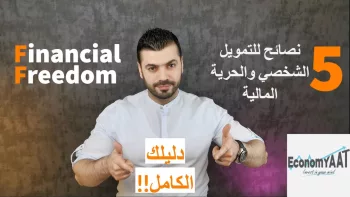 Financial Preparation for 2026: Practical Steps to Strengthen Stability