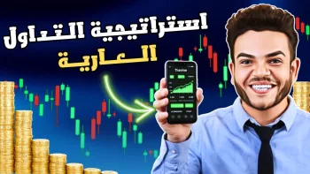 Indicator-Free Trading: How Professionals Read the Market Through Price Action