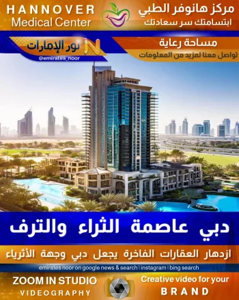 Luxury Real Estate in Dubai Maintains Strong Demand from the Wealthy