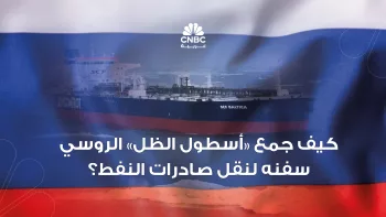 Russia’s Shadow Fleet Under Scrutiny as 10 European States Weigh Seizing Tankers