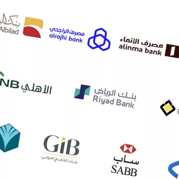 البنوك السعودية تدخل 2026 بزخم إقراض قوي مدعوم برؤية 2030