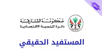 Beneficial Owner: Saudi Decision Sets Fines for Non-Disclosure and Annual Confirmation