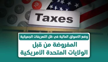 Survey: Tariff Costs to Push US Prices Higher in 2026