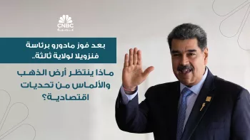 Washington Bets on Venezuelan Oil After Maduro’s Arrest